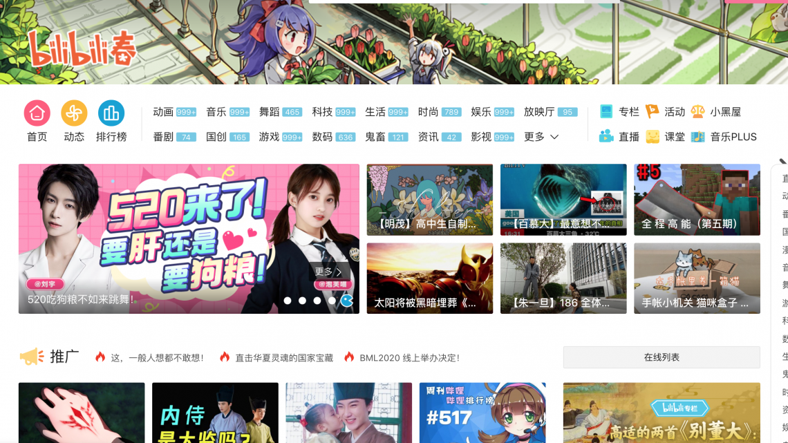 With 170M users, Bilibili is the nearest thing China has to Youtube